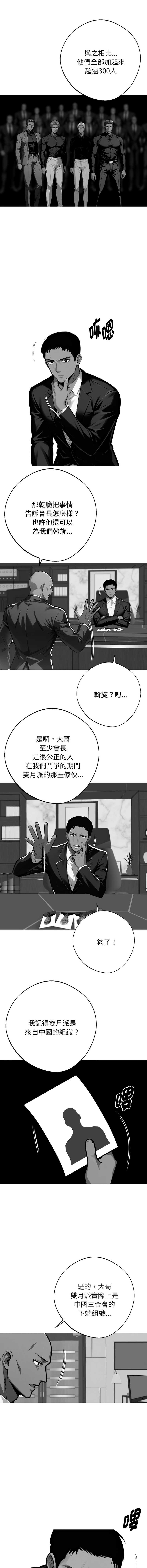 黑道X上班族