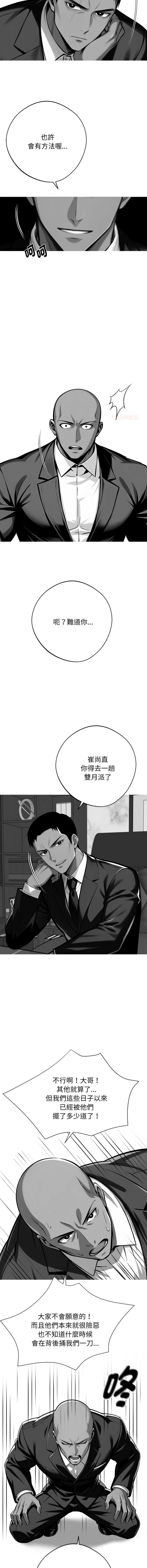 黑道X上班族