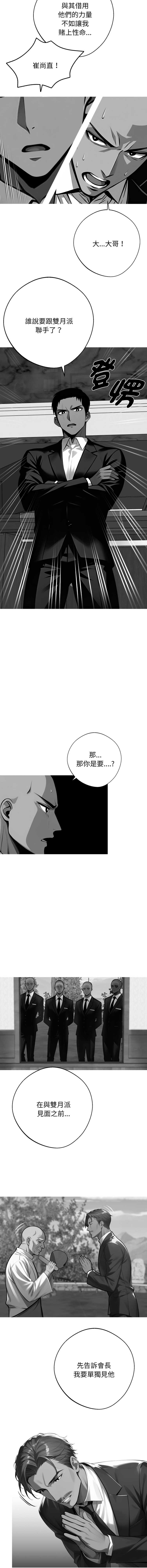 黑道X上班族