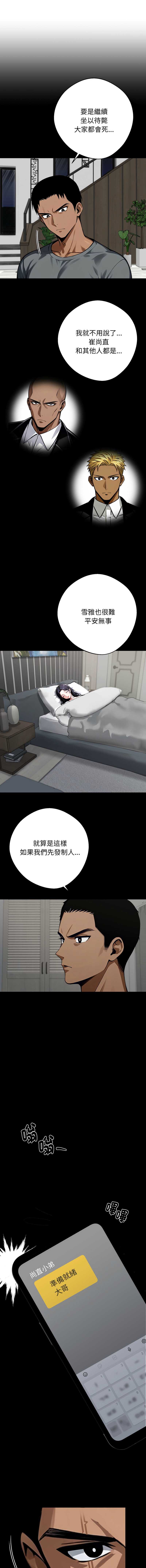 黑道X上班族
