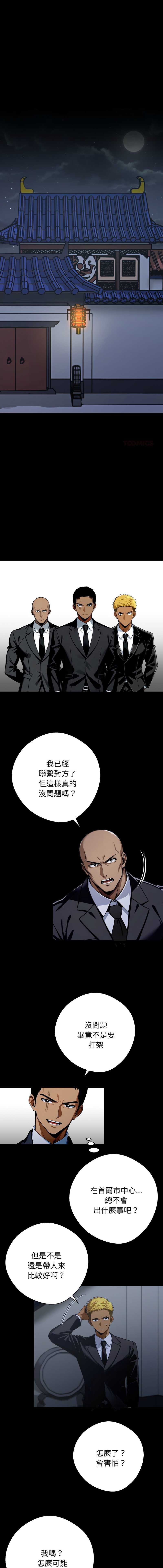 黑道X上班族