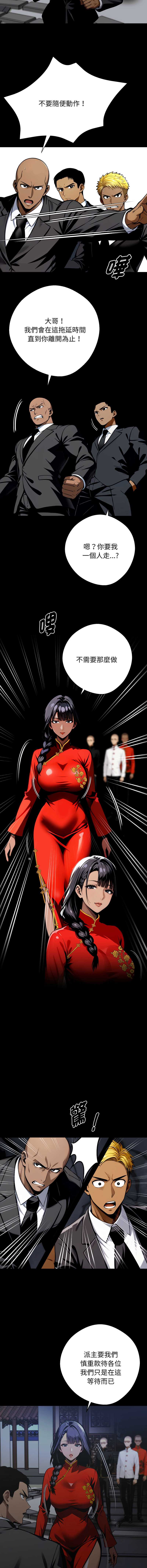 黑道X上班族