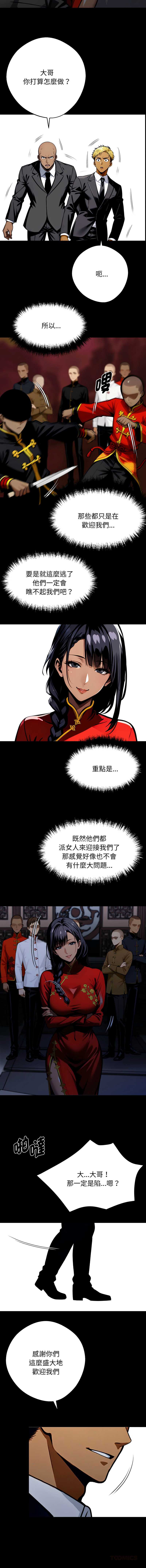 黑道X上班族
