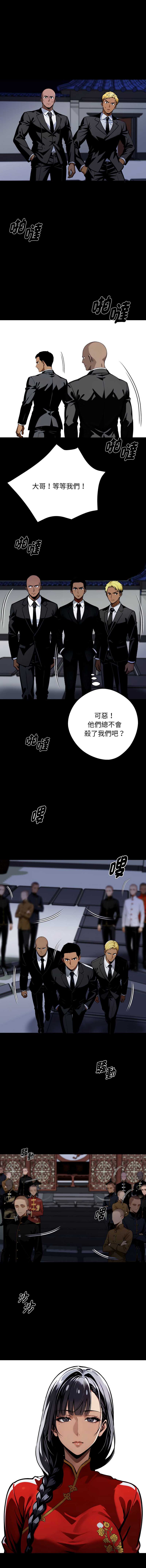黑道X上班族