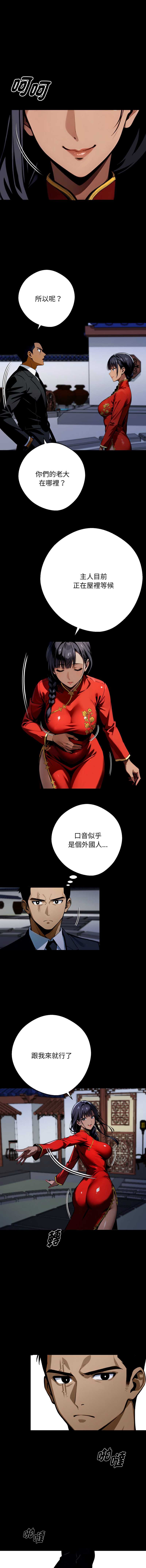 黑道X上班族
