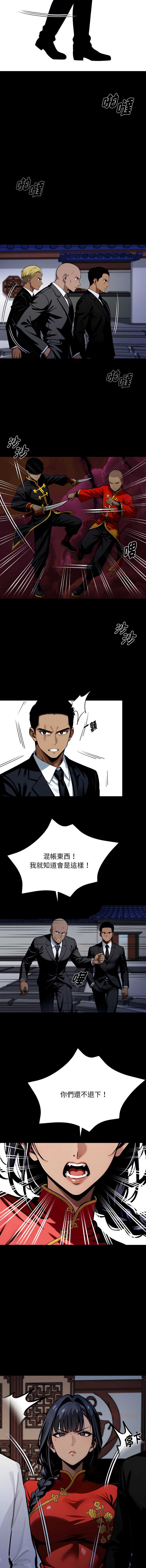 黑道X上班族