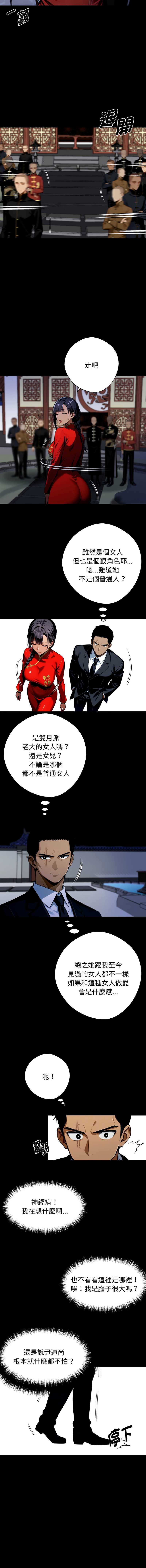 黑道X上班族