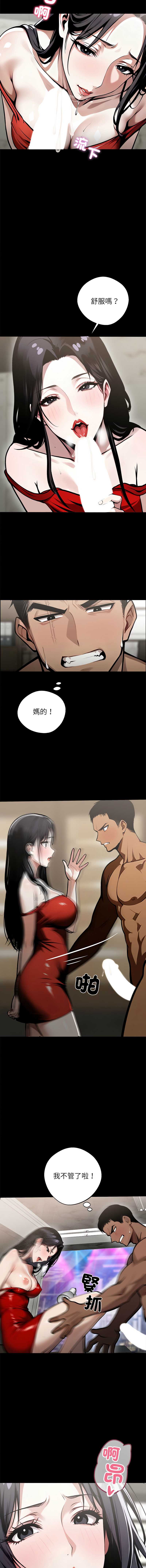 黑道X上班族