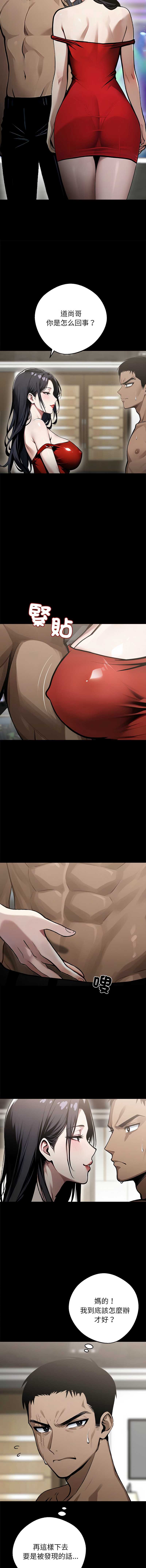 黑道X上班族