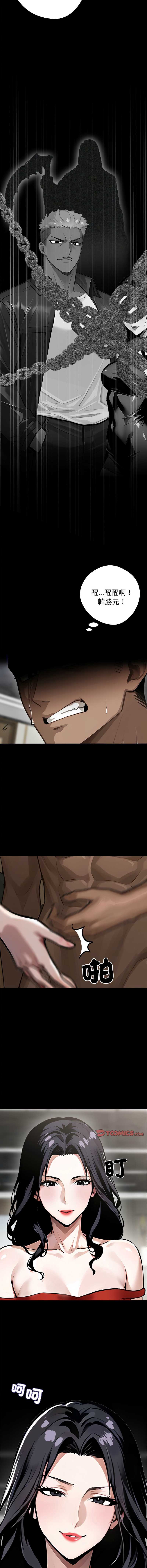 黑道X上班族