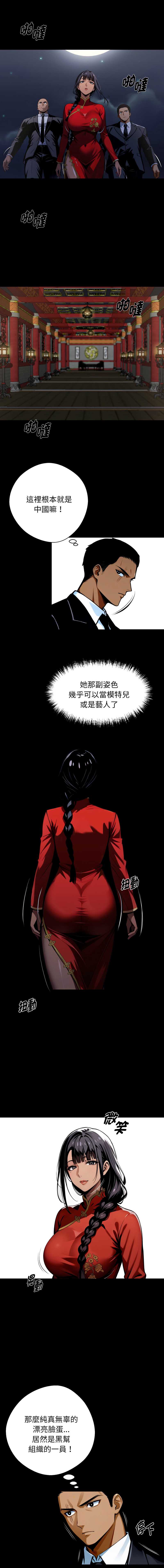 黑道X上班族
