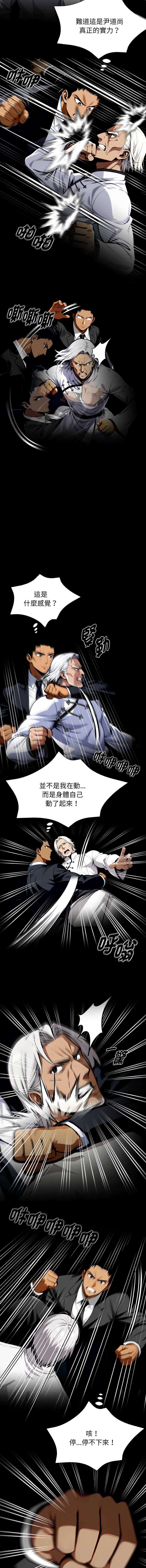 黑道X上班族