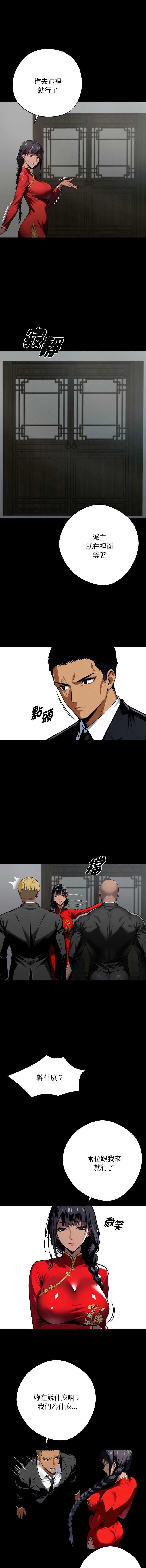 黑道X上班族