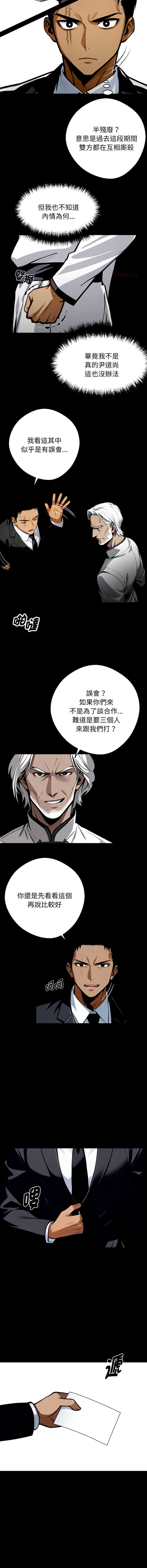 黑道X上班族
