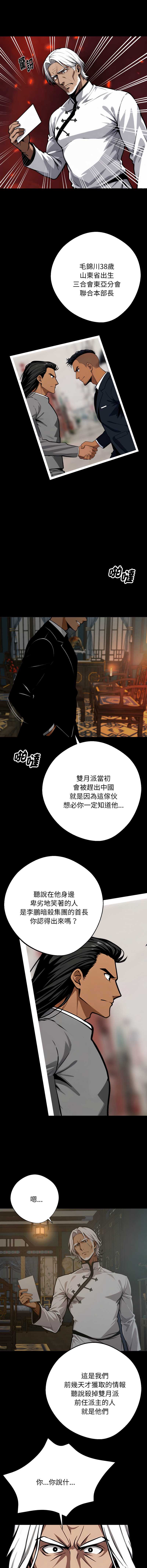 黑道X上班族