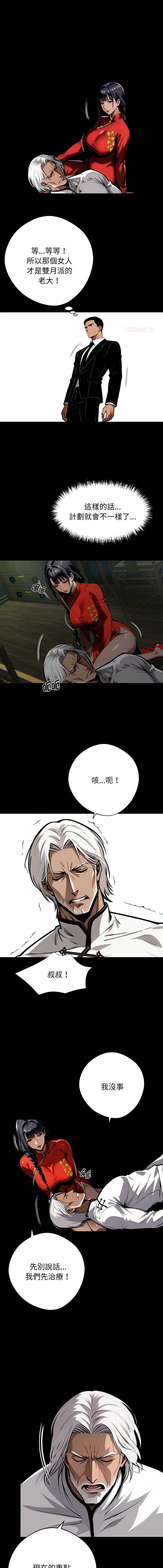 黑道X上班族