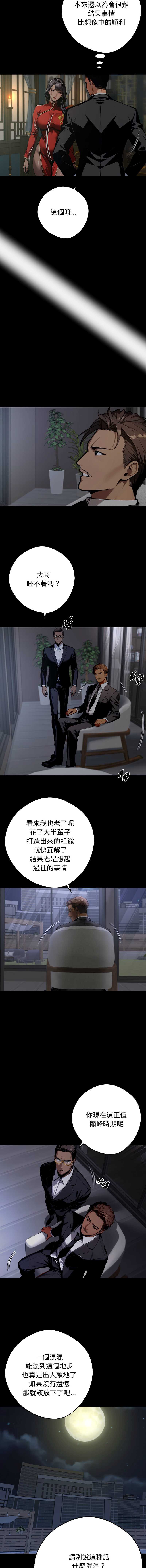 黑道X上班族