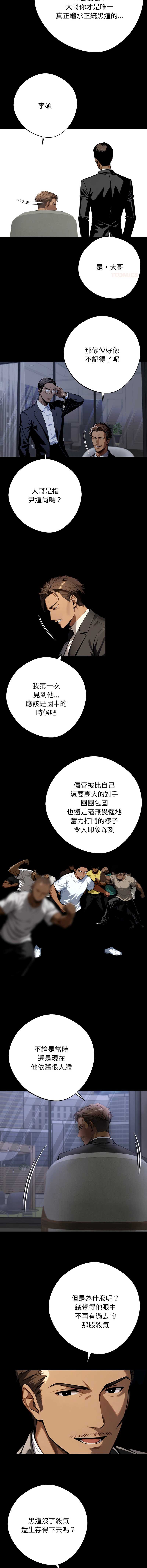 黑道X上班族