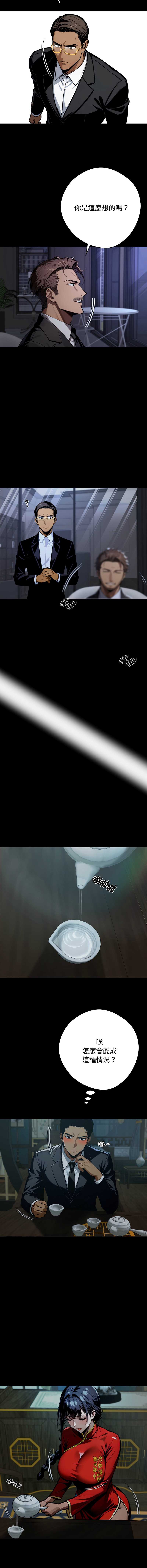 黑道X上班族