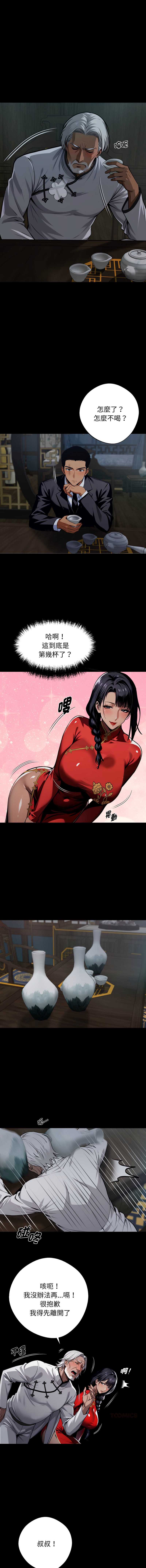 黑道X上班族