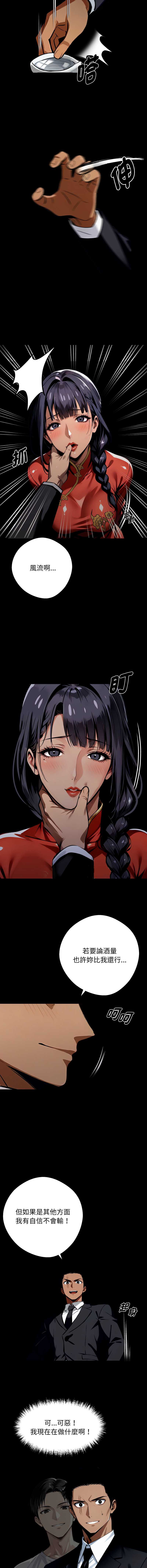 黑道X上班族