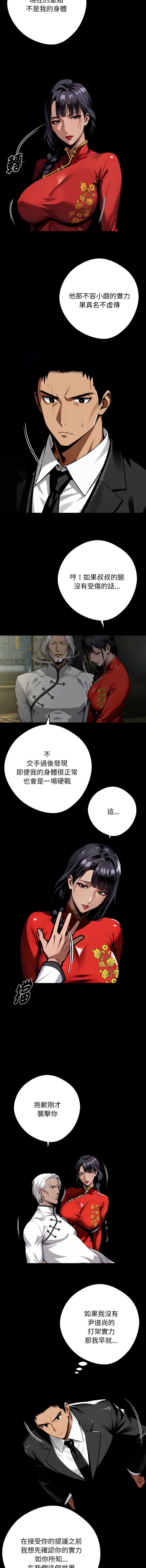 黑道X上班族