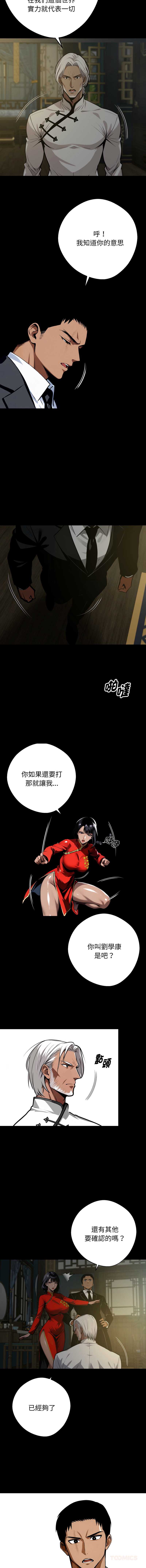 黑道X上班族
