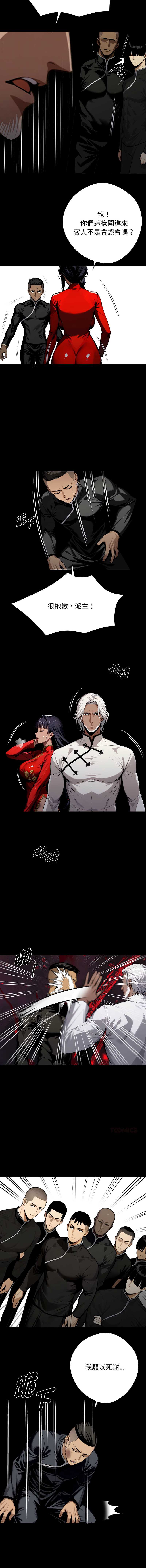 黑道X上班族