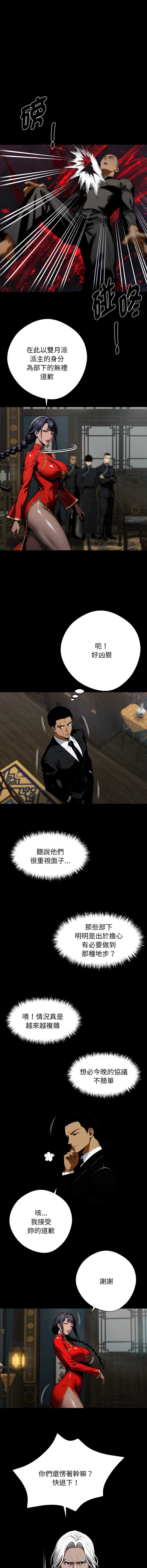 黑道X上班族