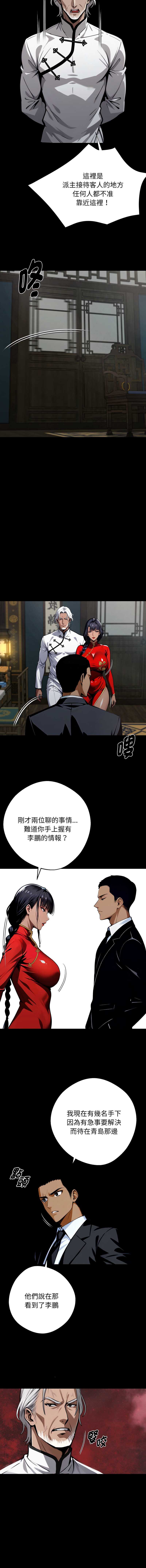 黑道X上班族
