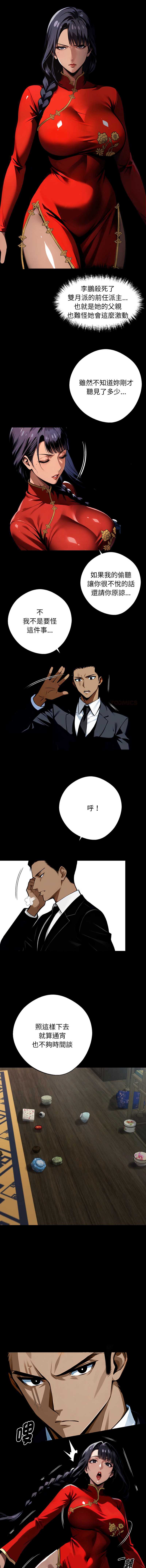 黑道X上班族