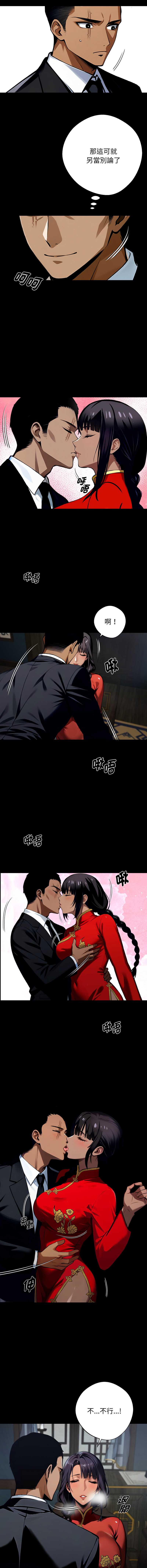 黑道X上班族