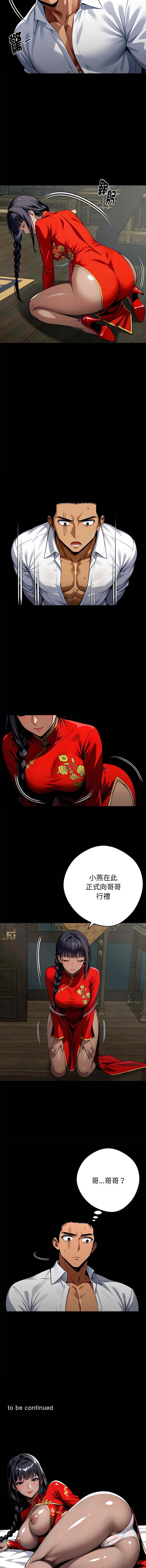 黑道X上班族