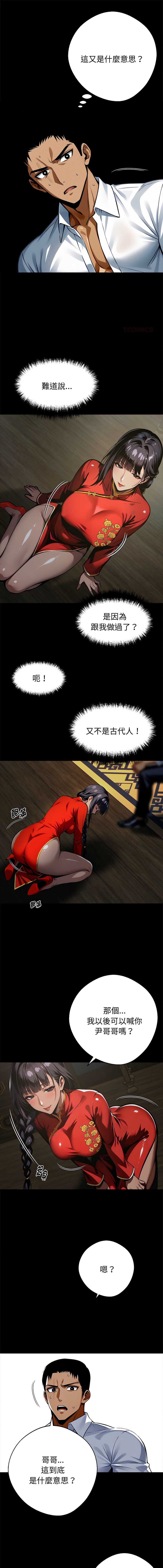 黑道X上班族