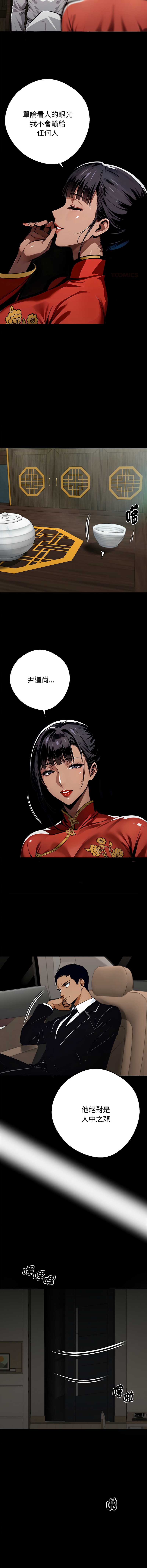 黑道X上班族