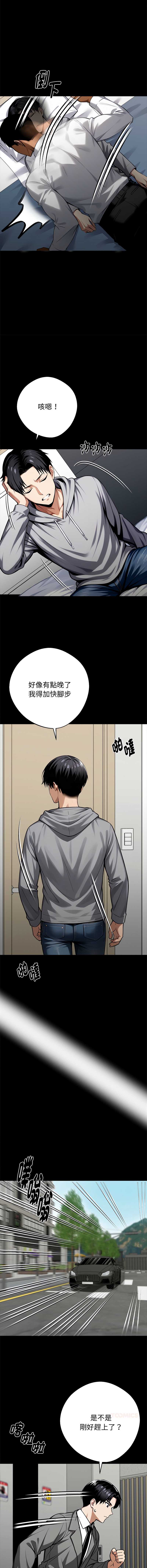 黑道X上班族