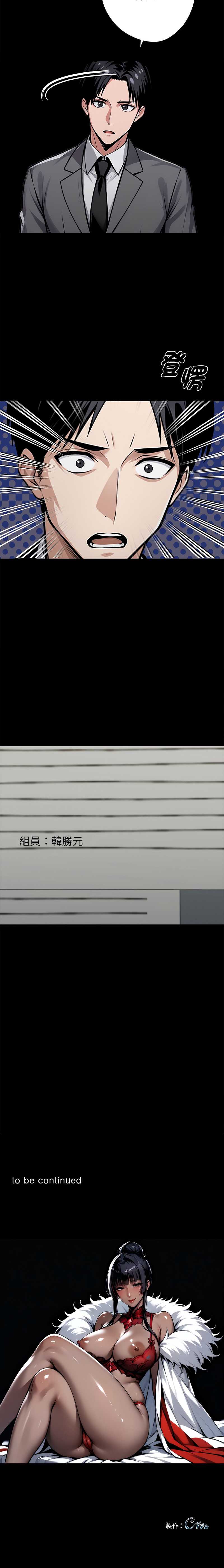 黑道X上班族
