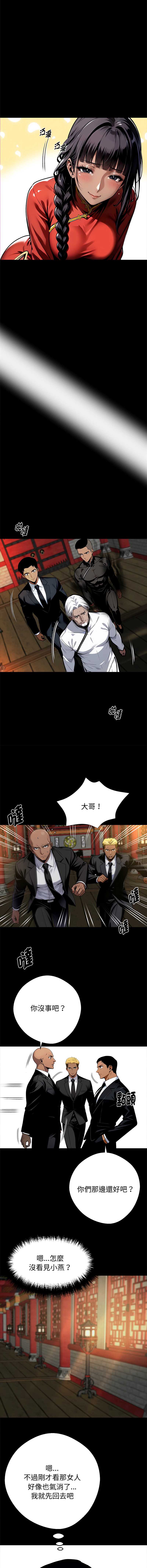 黑道X上班族