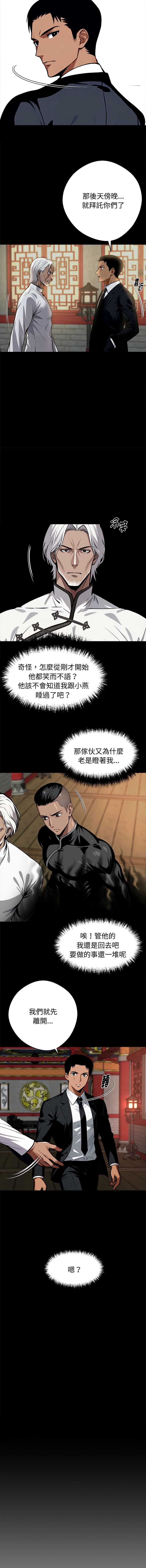 黑道X上班族