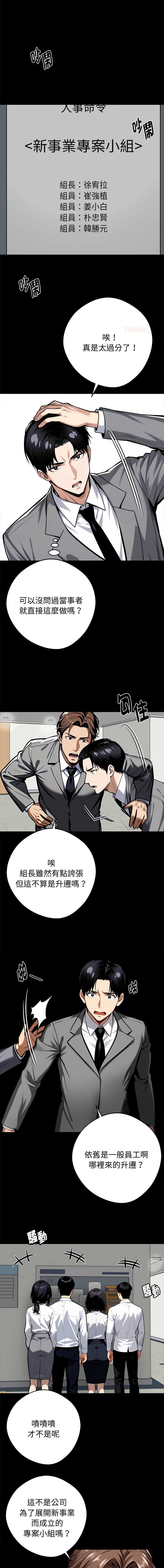 黑道X上班族