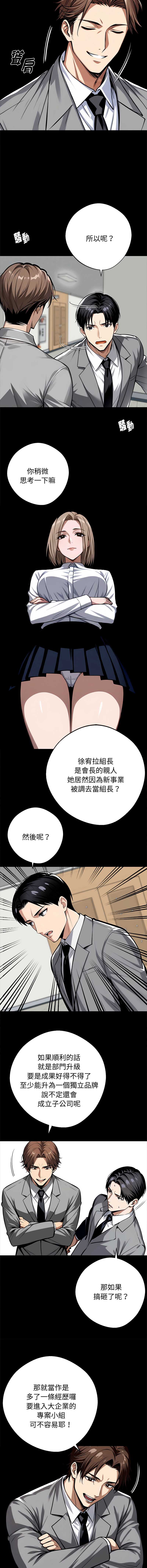 黑道X上班族