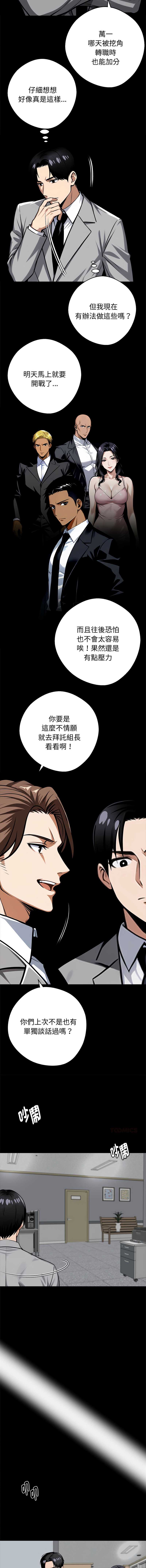 黑道X上班族
