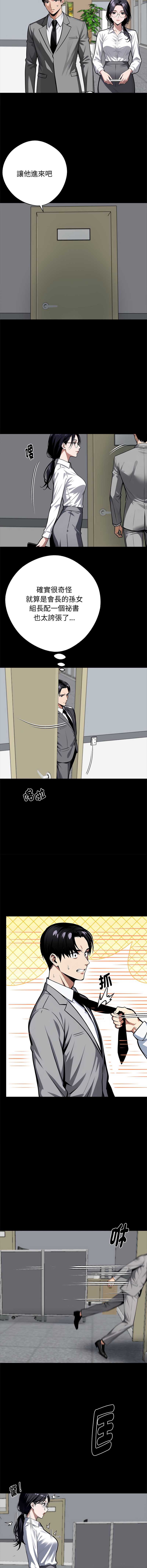 黑道X上班族