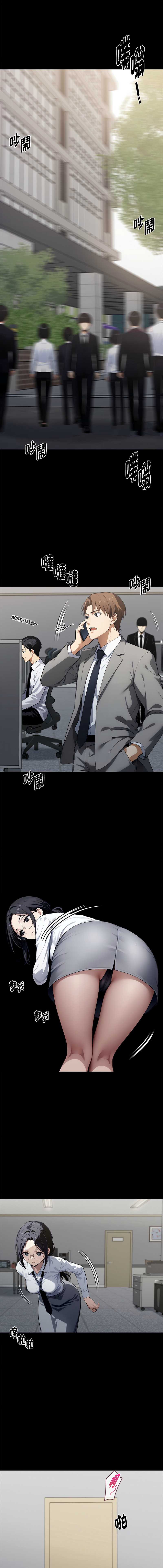 黑道X上班族