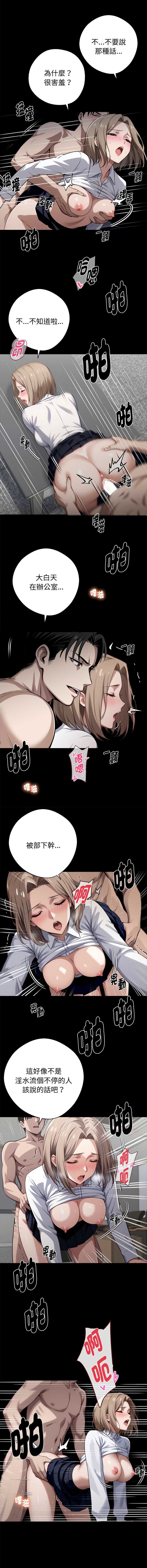 黑道X上班族