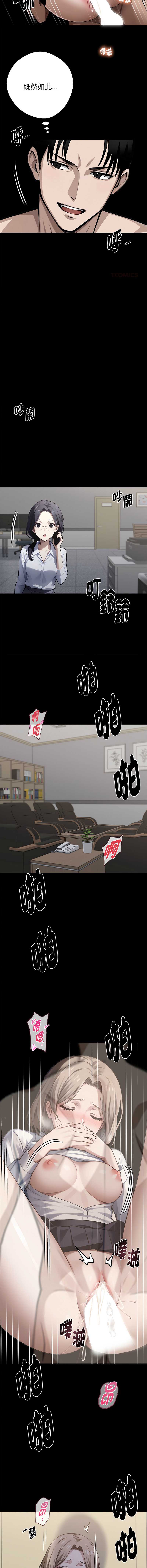 黑道X上班族
