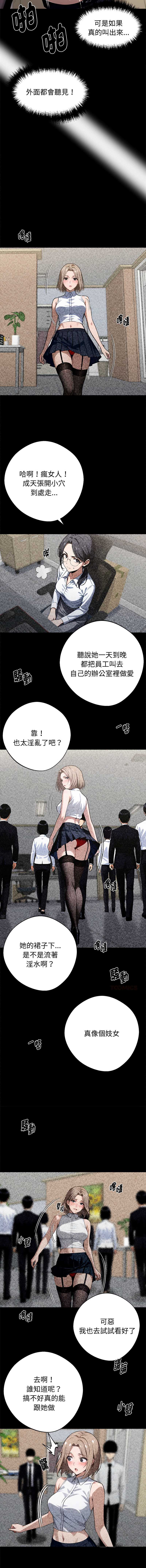 黑道X上班族