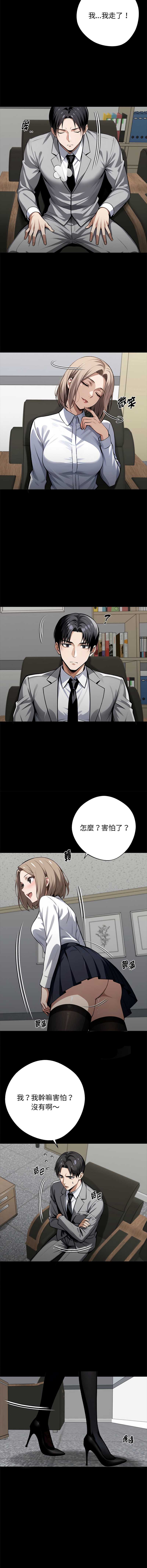 黑道X上班族