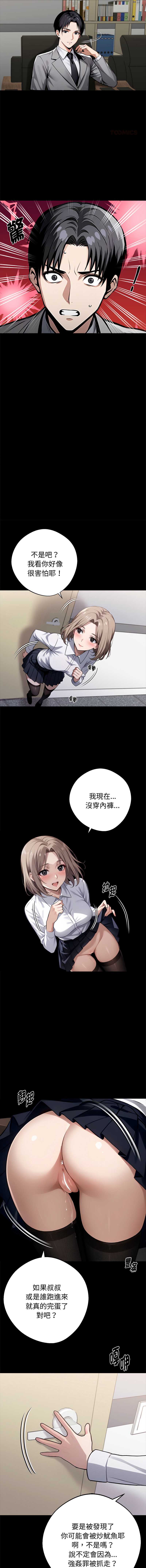 黑道X上班族