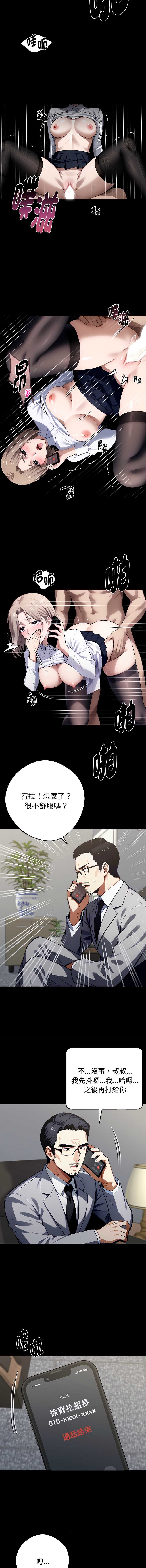 黑道X上班族